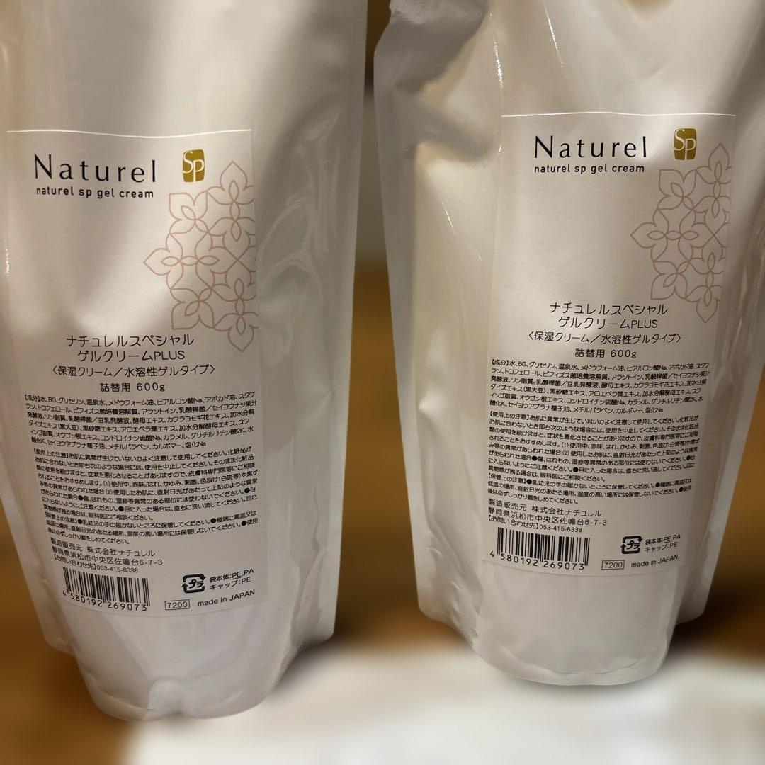 ナチュレルSPゲルクリームPLUS　600g 詰替２個セット(サンプル付)
