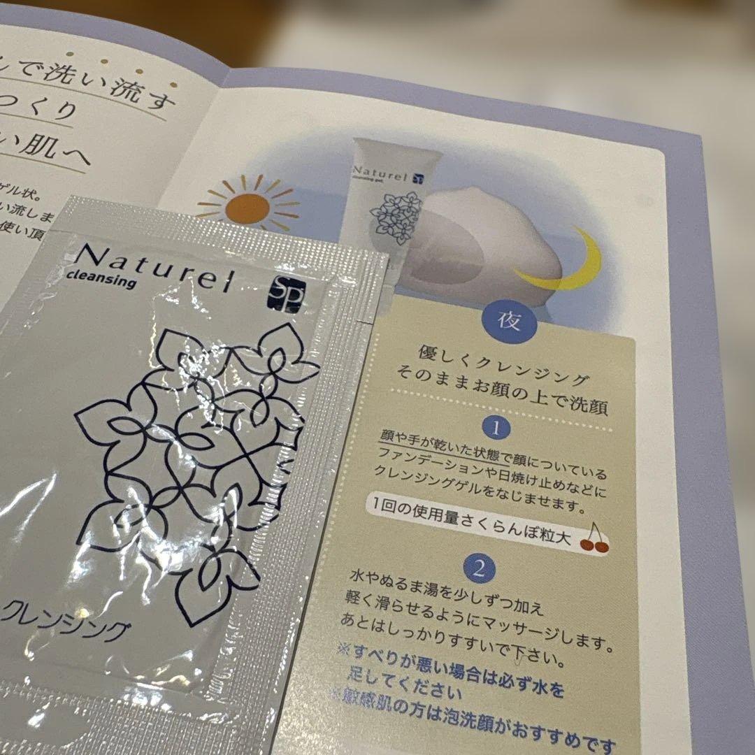 ナチュレルSPゲルクリームPLUS　600g 詰替２個セット(サンプル付)