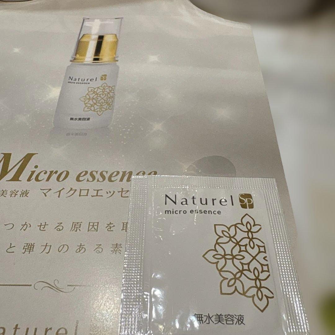 ナチュレルSPゲルクリームPLUS　600g 詰替２個セット(サンプル付)