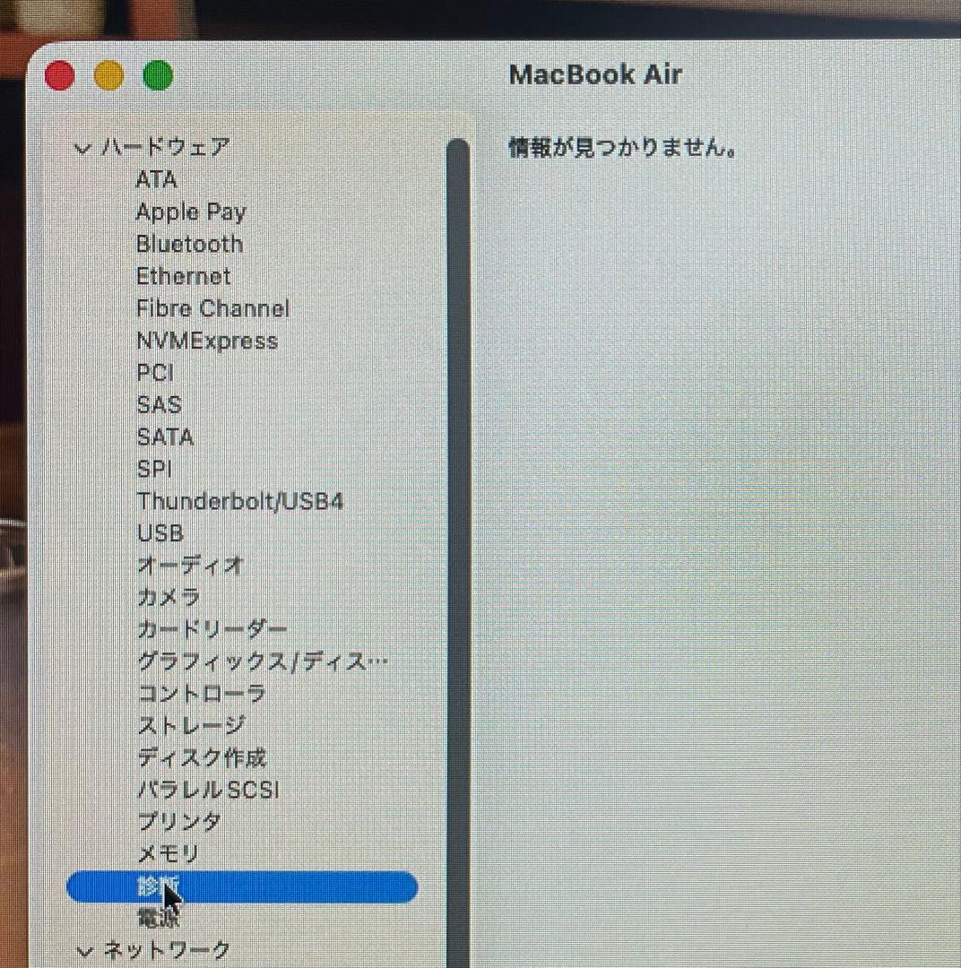 ジャンク品　MacBook Air M2 13インチ