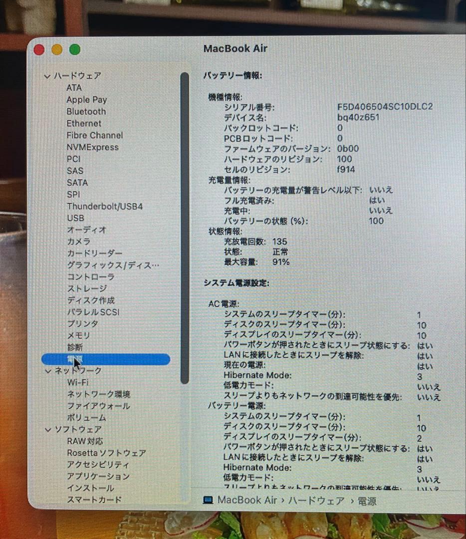 ジャンク品　MacBook Air M2 13インチ