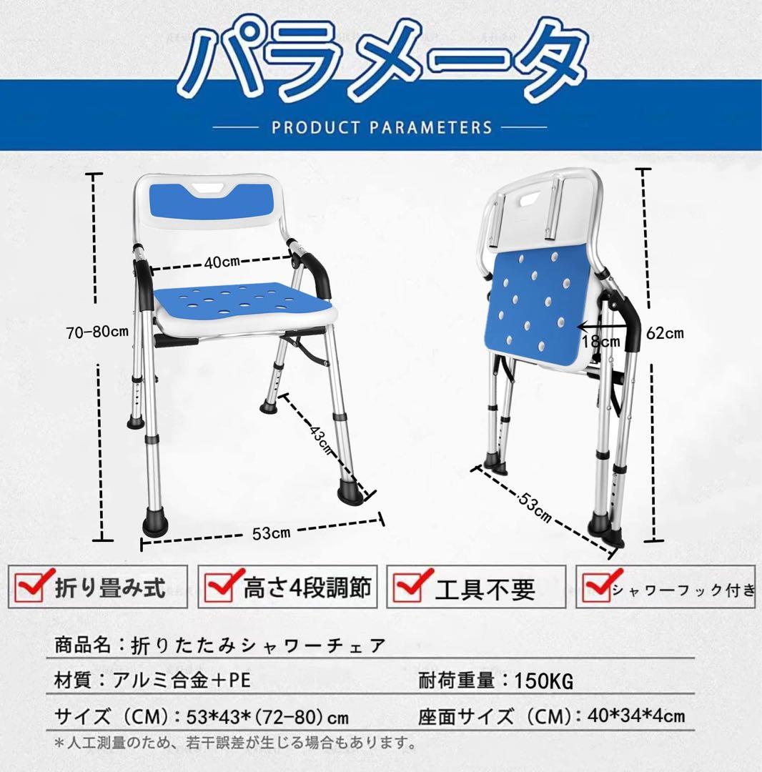 折りたたみシャワーチェア 介護椅子 介護用品 介護チェア 軽量 高さ調整