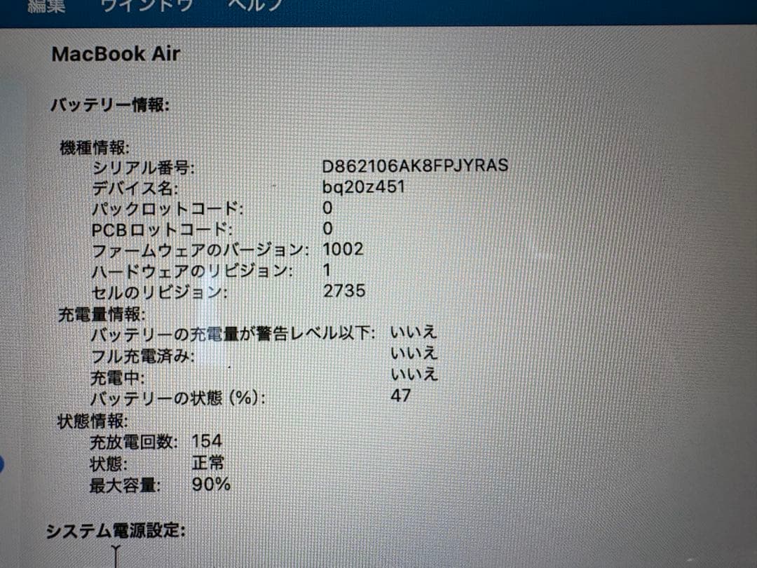 MacBook Air M1 13インチ2020
