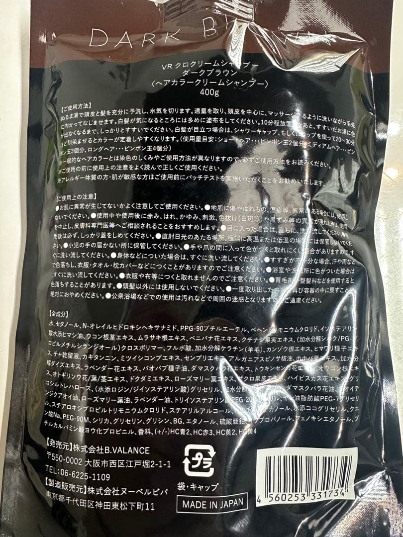 KURO ダークブラウン クリームシャンプー 400g 3個セット
