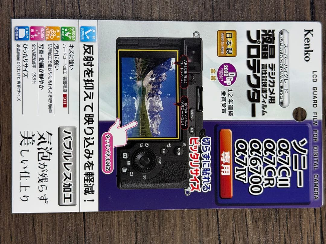 SONY α7C II (シャッター数407回)予備バッテリー、チャージャー付き