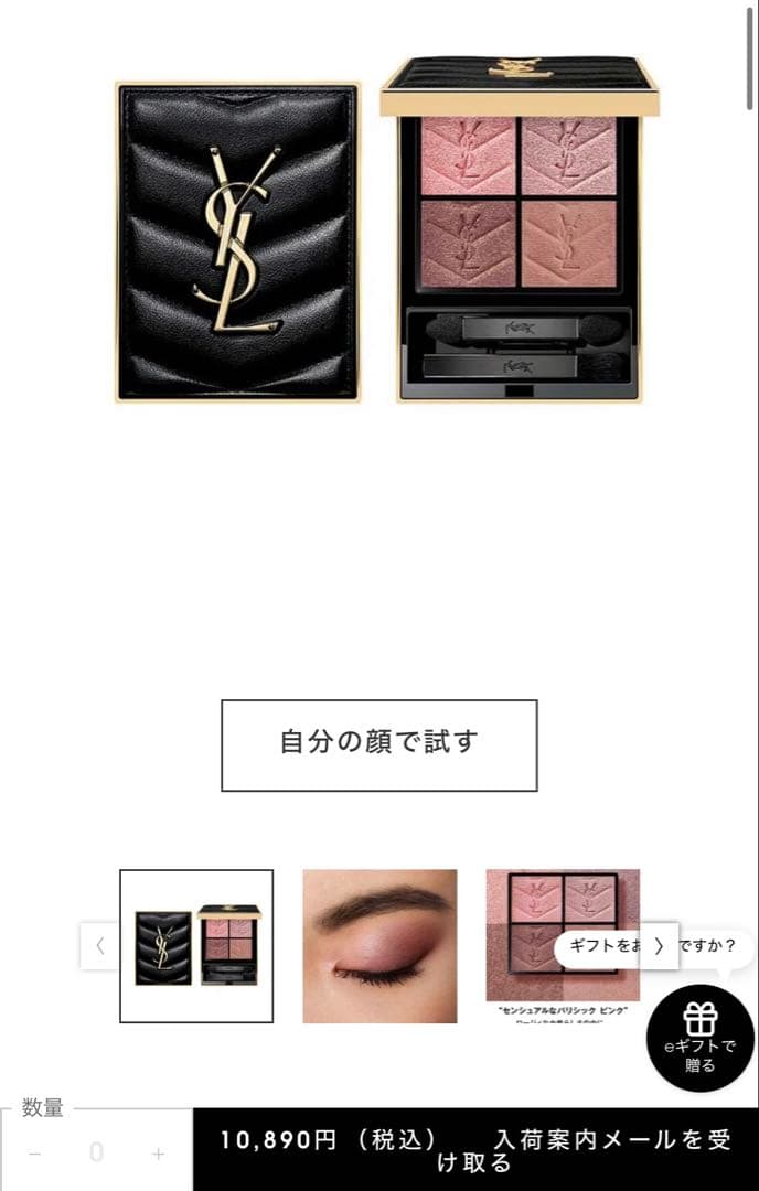YSL アイシャドウパレット 400 RAYZ2E