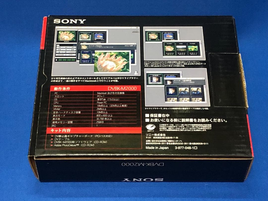 その他 Sony DVBK-M2000