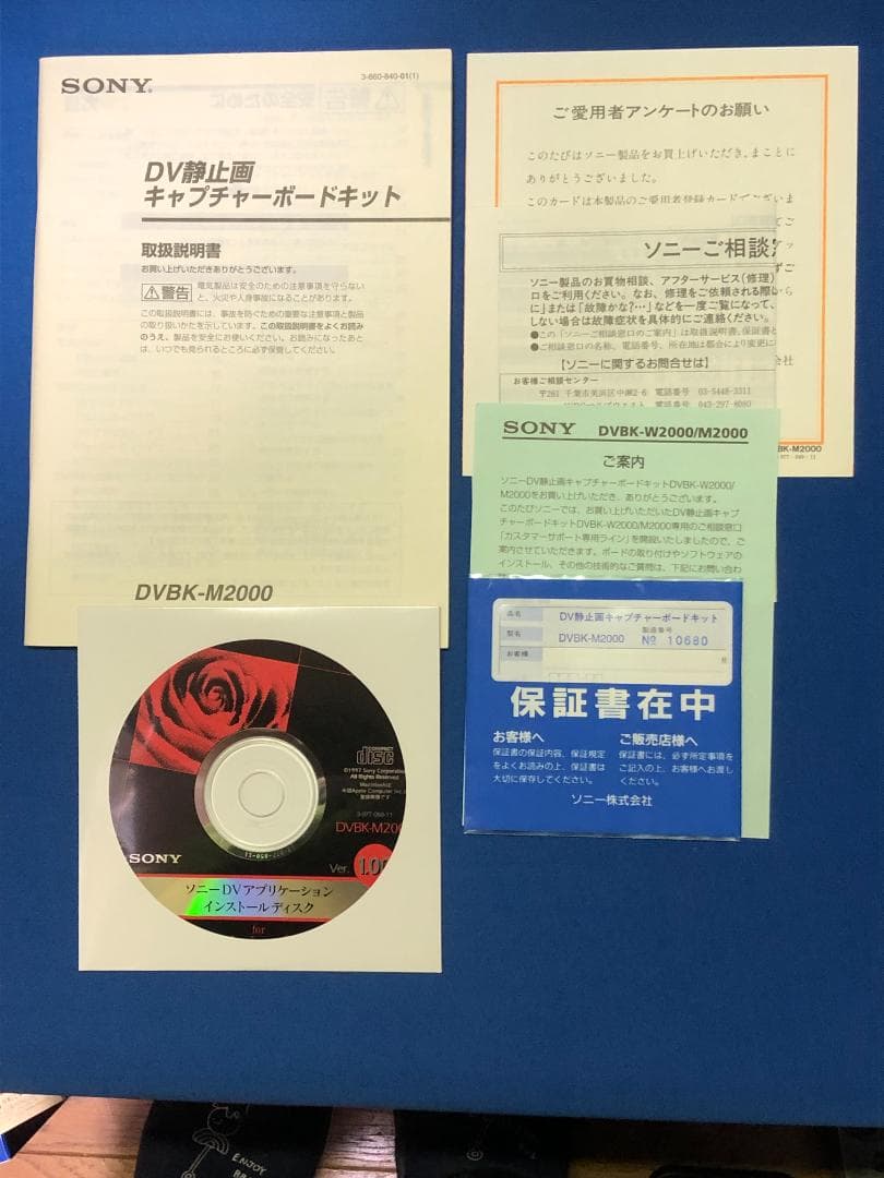 その他 Sony DVBK-M2000