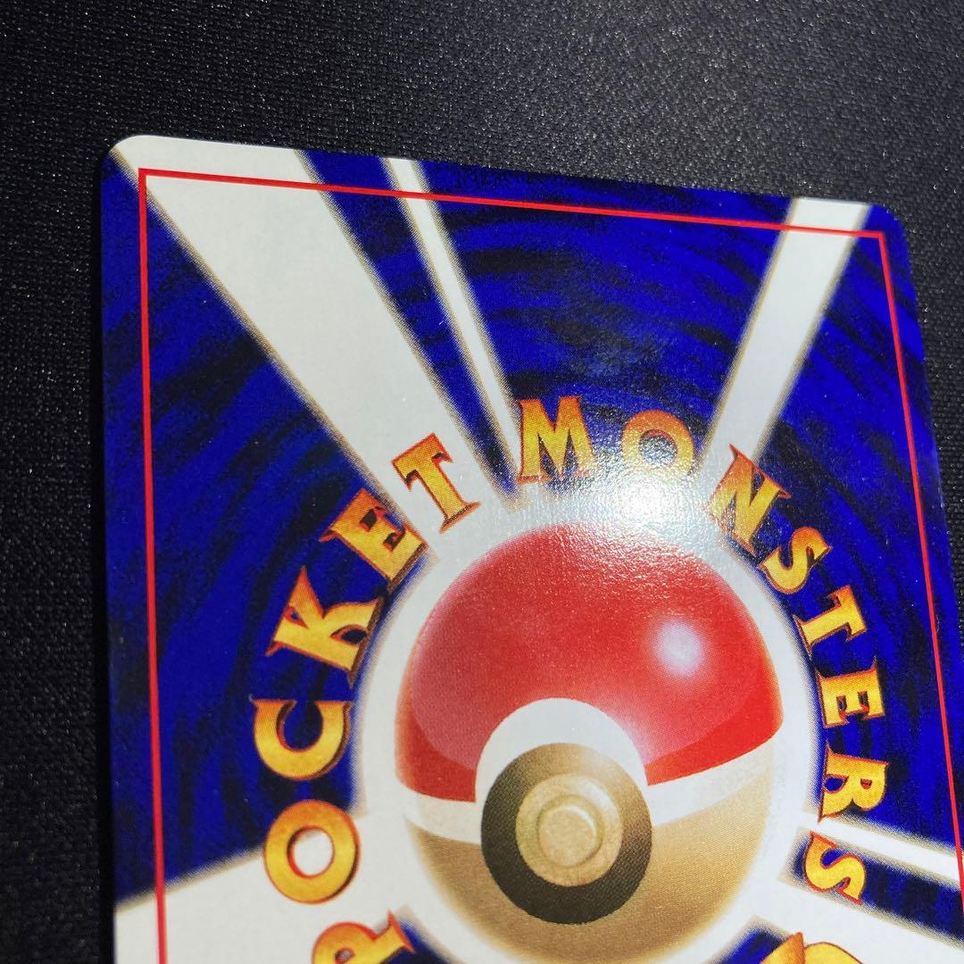 ポケモンカード　旧裏　かっこいいポリゴン