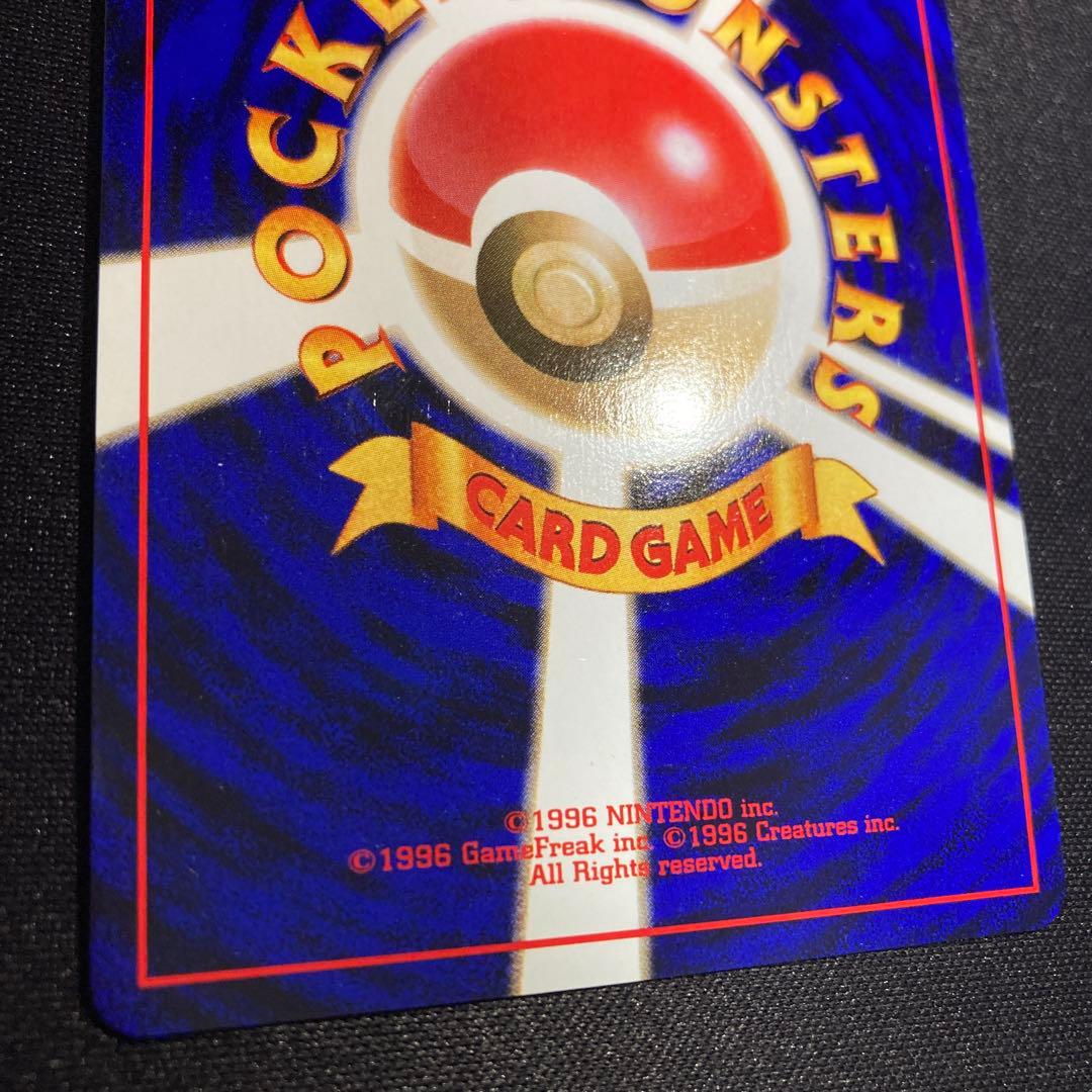 ポケモンカード　旧裏　かっこいいポリゴン