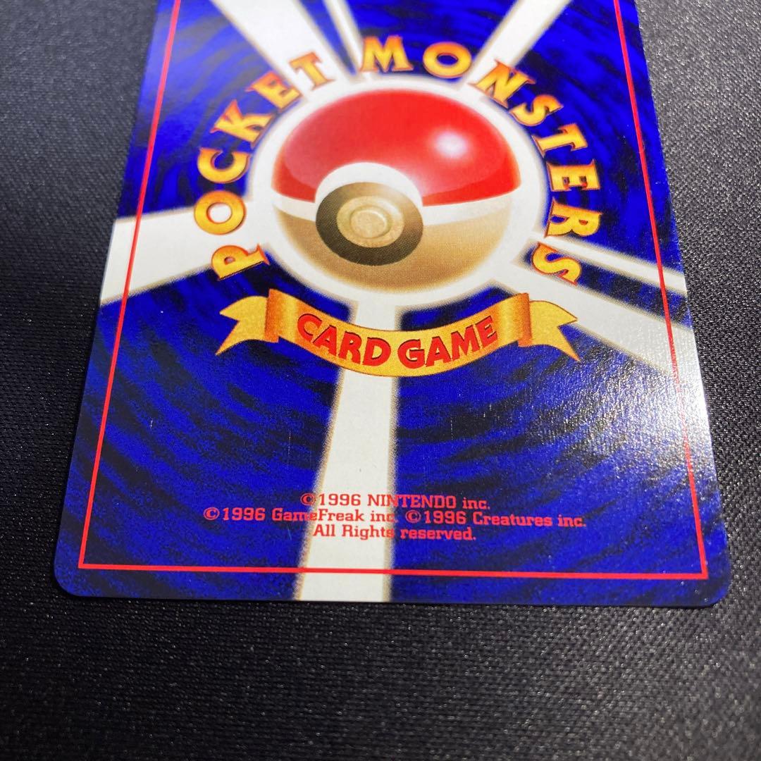 ポケモンカード　旧裏　かっこいいポリゴン