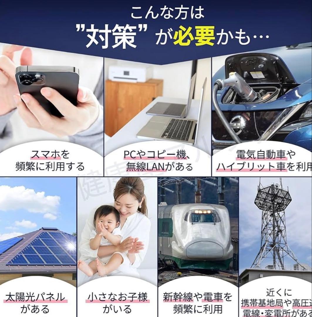 電磁波防止 wifi 5G対応 ＣＭＣ スタビライザー50
