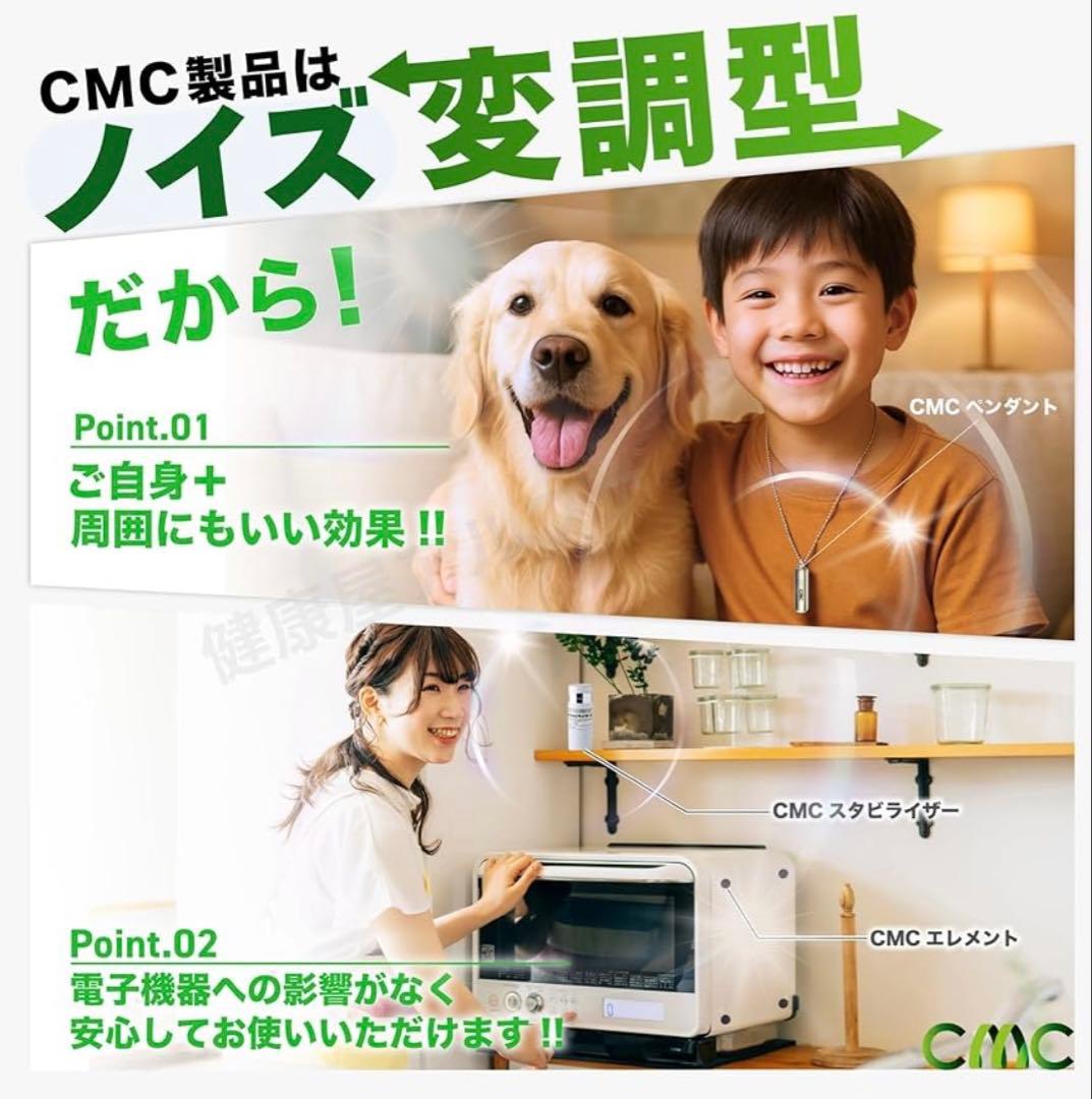 電磁波防止 wifi 5G対応 ＣＭＣ スタビライザー50