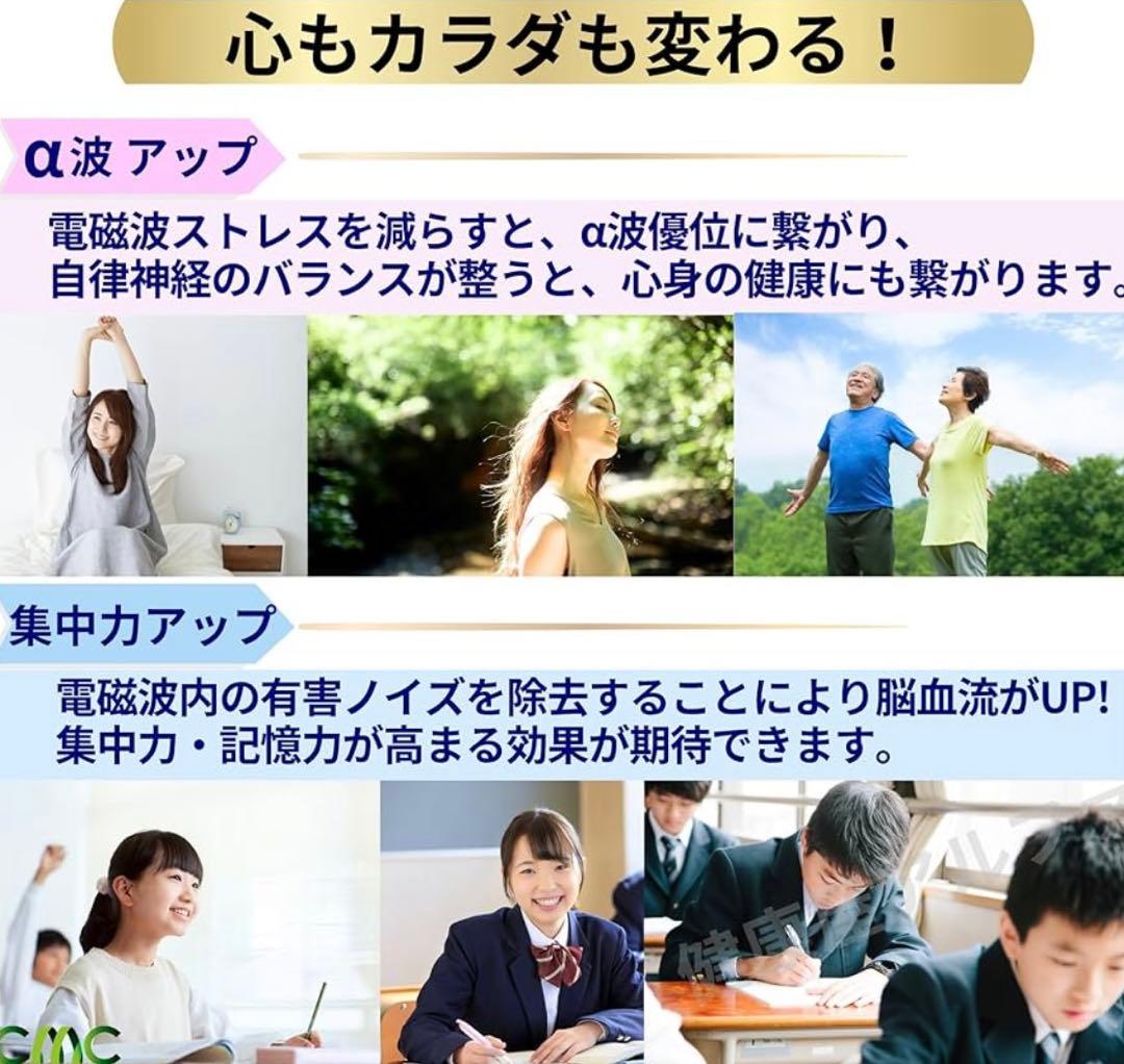 電磁波防止 wifi 5G対応 ＣＭＣ スタビライザー50