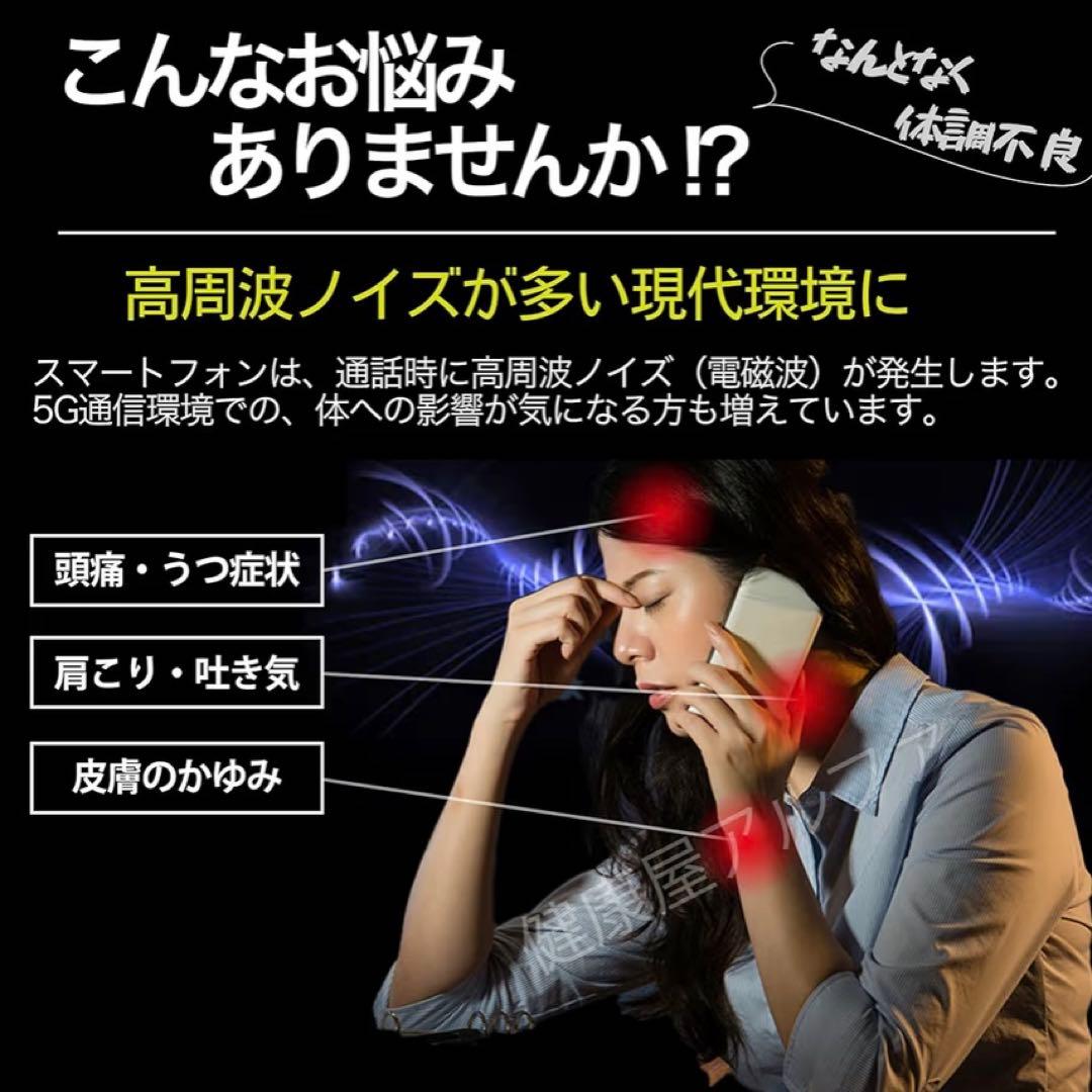 電磁波防止 wifi 5G対応 ＣＭＣ スタビライザー50
