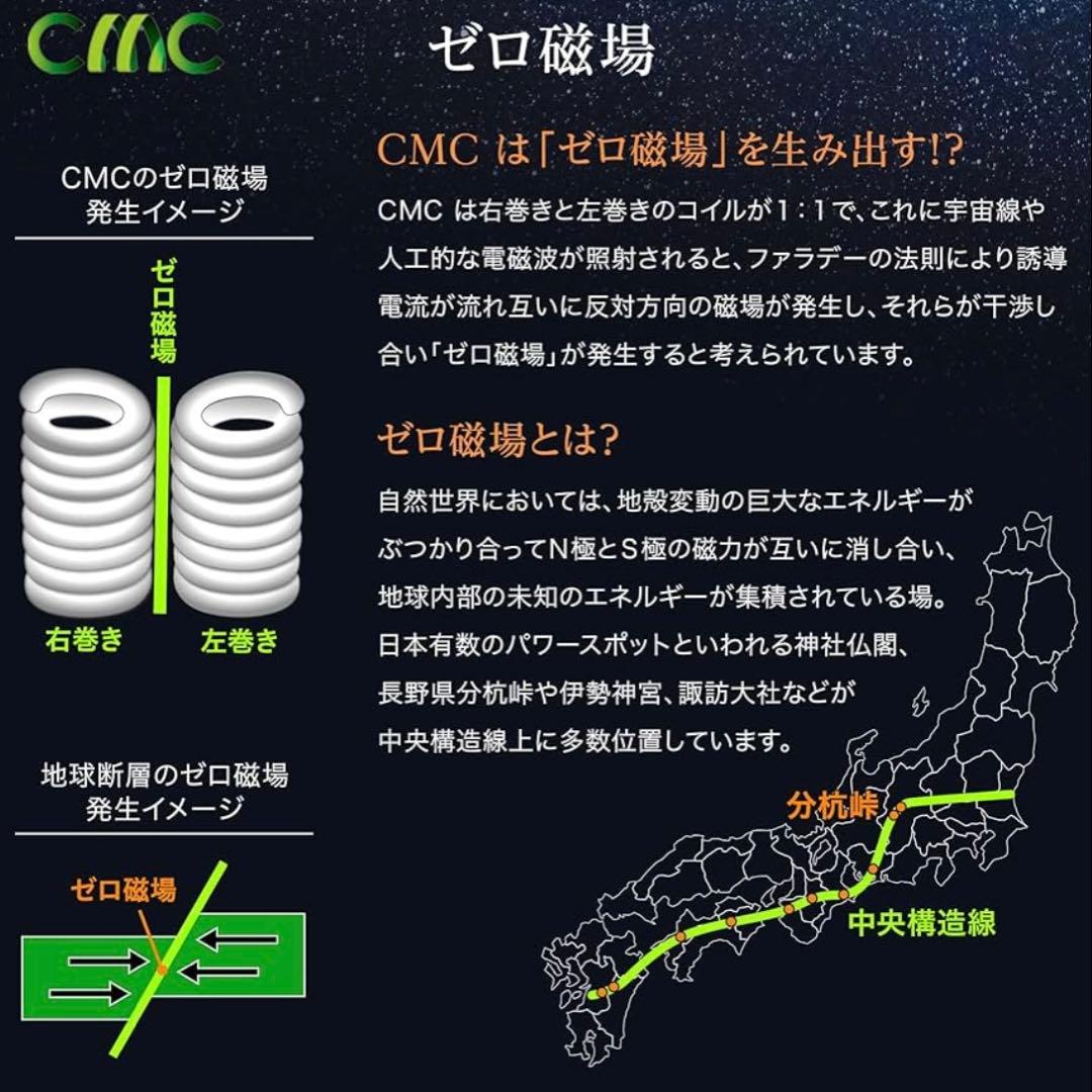 電磁波防止 wifi 5G対応 ＣＭＣ スタビライザー50
