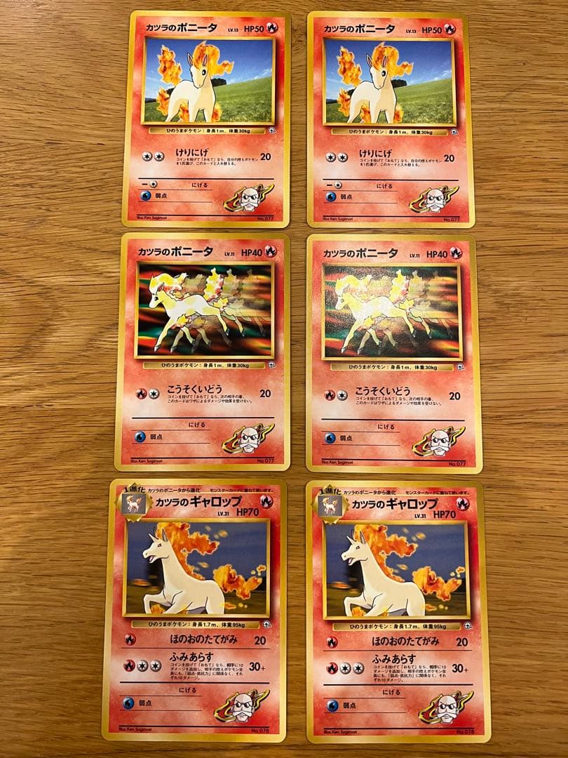 【美品】ポケモンカード　旧裏　カツラデッキ