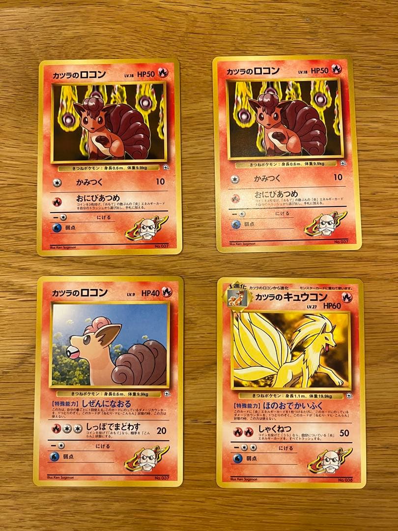【美品】ポケモンカード　旧裏　カツラデッキ