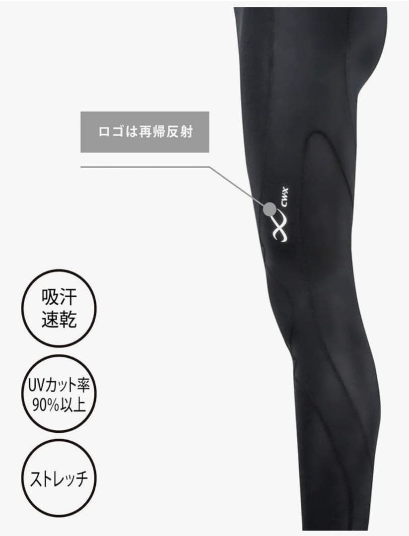 【美品】ワコール CW-X HXY-499 スポーツタイツ レディースLサイズ
