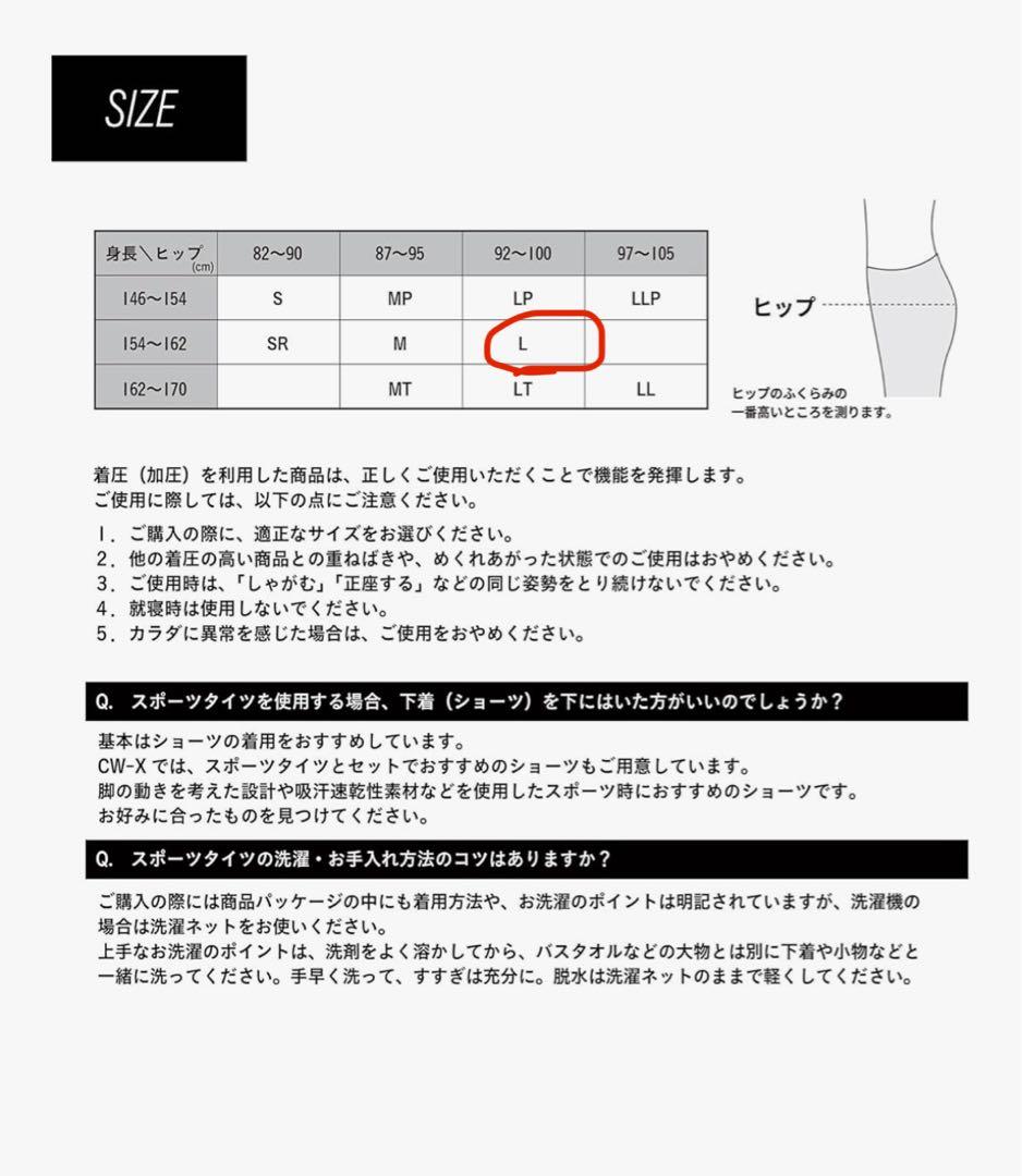 【美品】ワコール CW-X HXY-499 スポーツタイツ レディースLサイズ