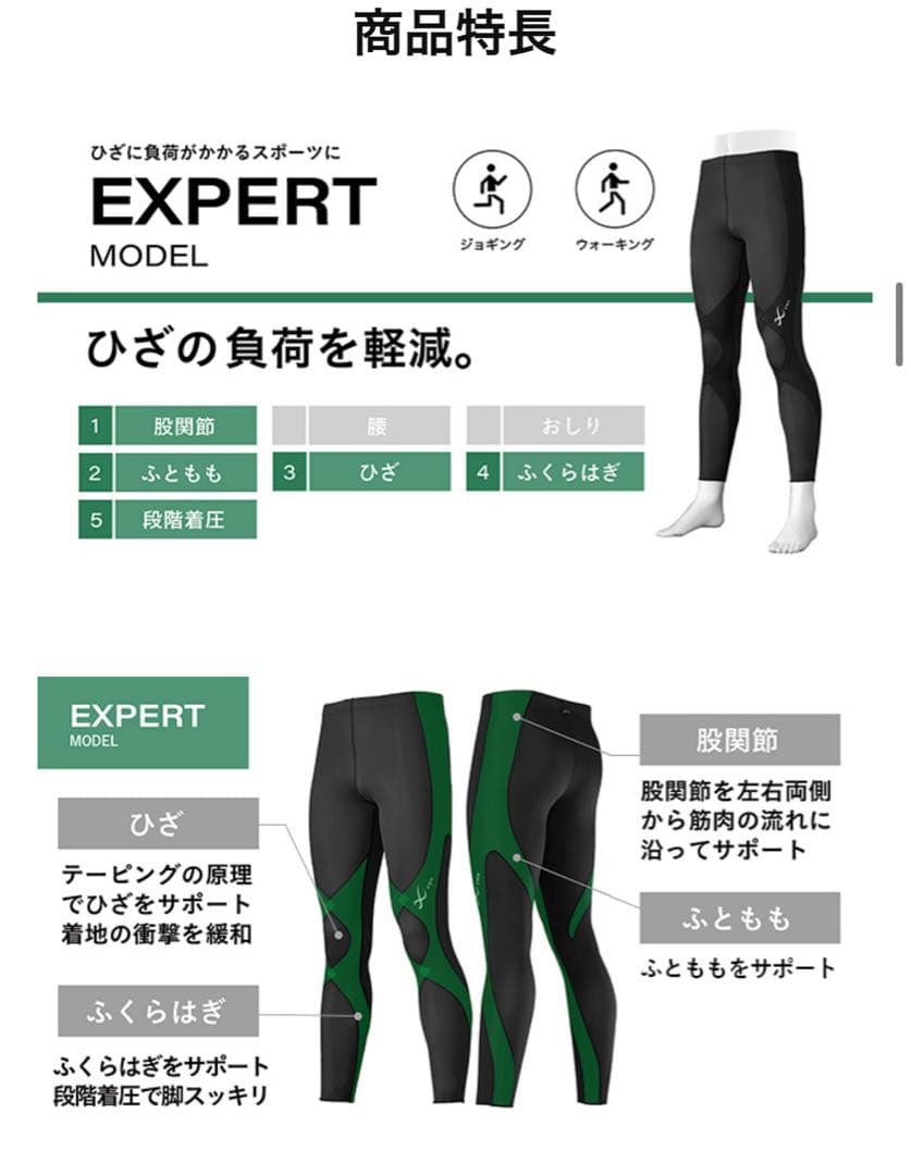 【美品】ワコール CW-X HXY-499 スポーツタイツ レディースLサイズ