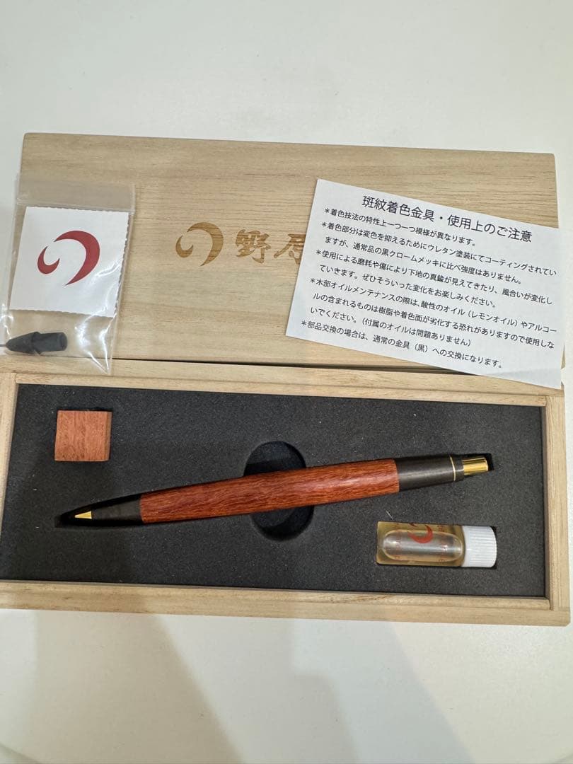 野原工芸花梨斑紋金具黒染めシャープペンシル