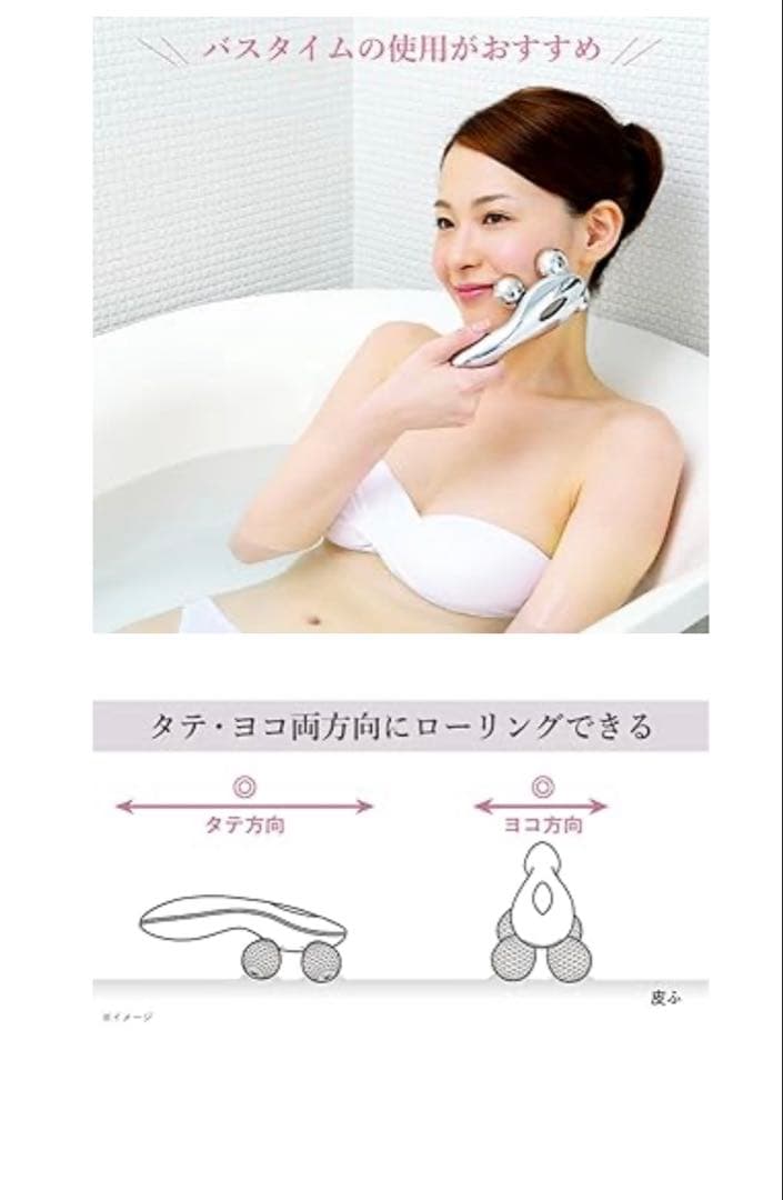 リファ　フォーカラット　美顔ローラー