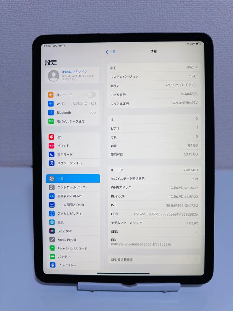 iPad Pro 11 (第1世代) 64GB WiFi + セルラー