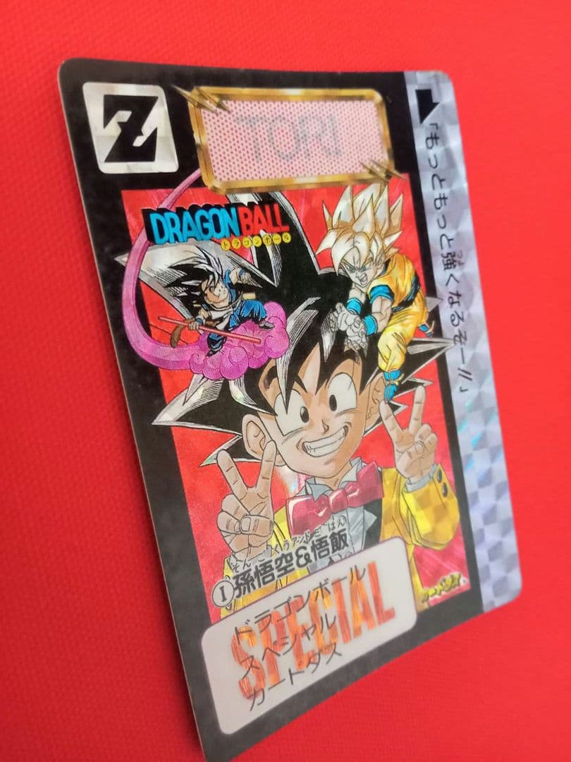 ドラゴンボール SPECIALカード 孫悟空 1