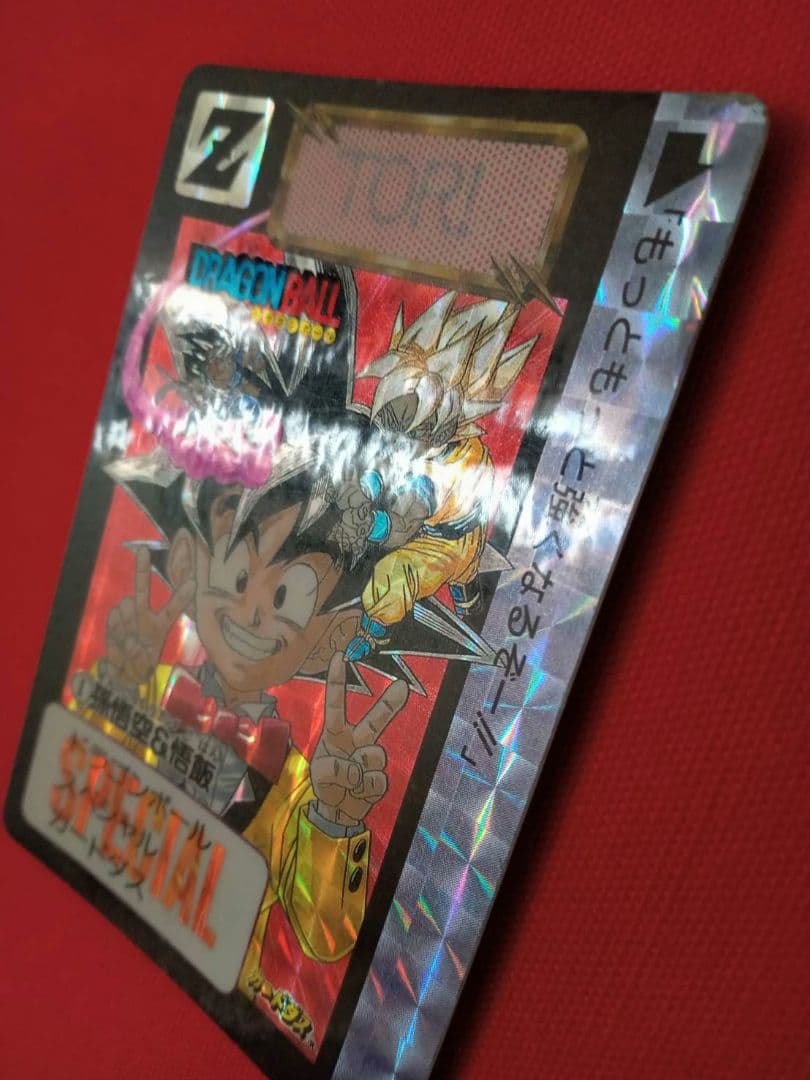 ドラゴンボール SPECIALカード 孫悟空 1