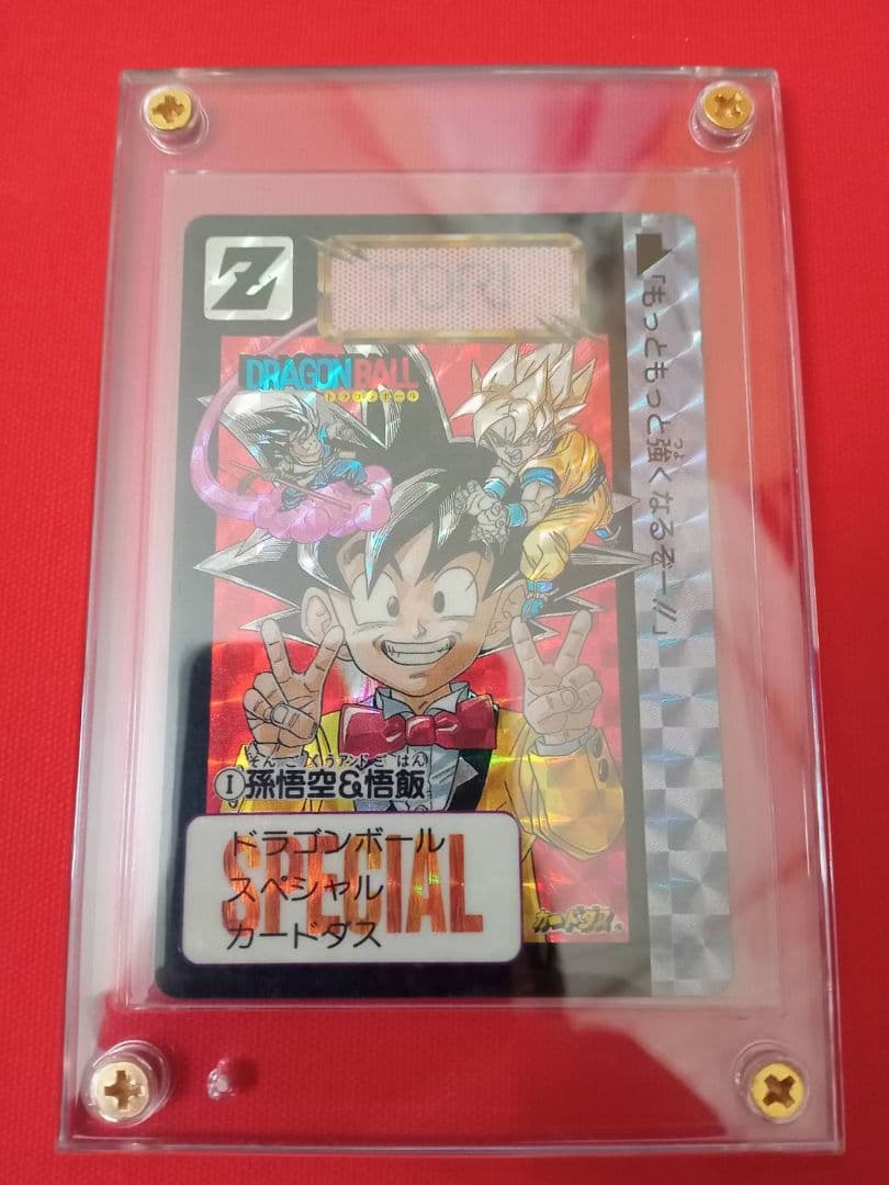 ドラゴンボール SPECIALカード 孫悟空 1