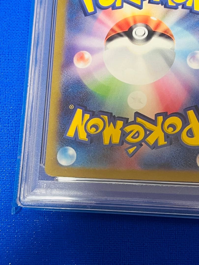 ポケモンカード チリ SAR PSA10 ヒカルさんのオンラインオリパ当選品
