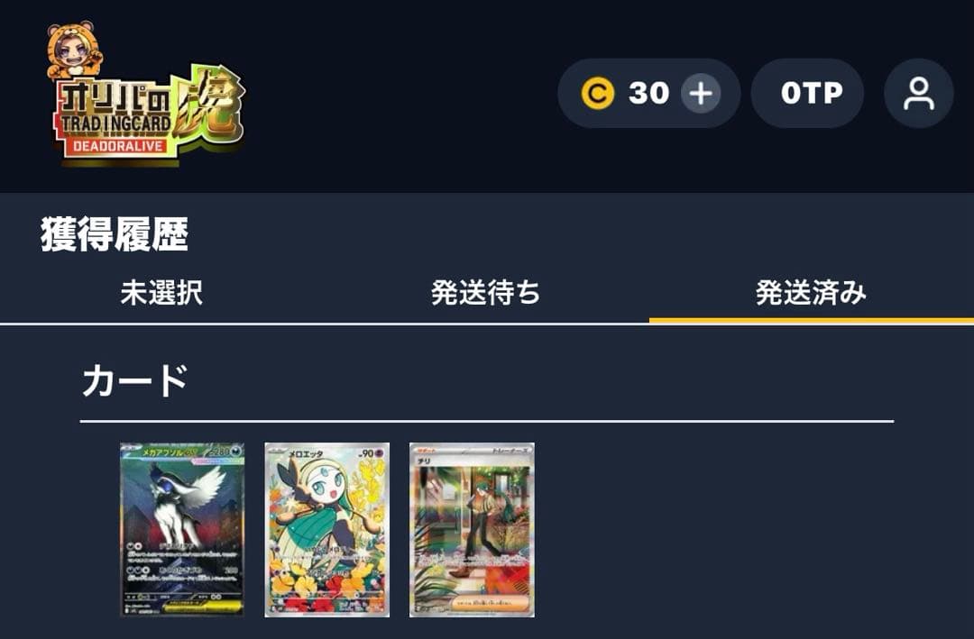 ポケモンカード チリ SAR PSA10 ヒカルさんのオンラインオリパ当選品