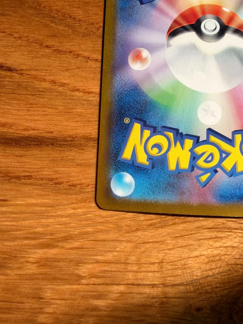 リーフィアex SAR 美品 ポケモンカード ②