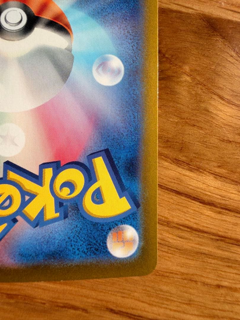 リーフィアex SAR 美品 ポケモンカード ②