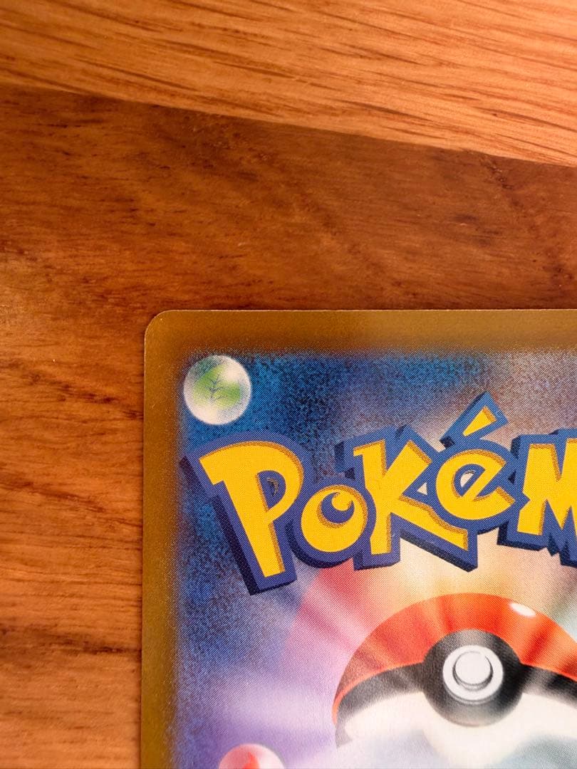 リーフィアex SAR 美品 ポケモンカード ②