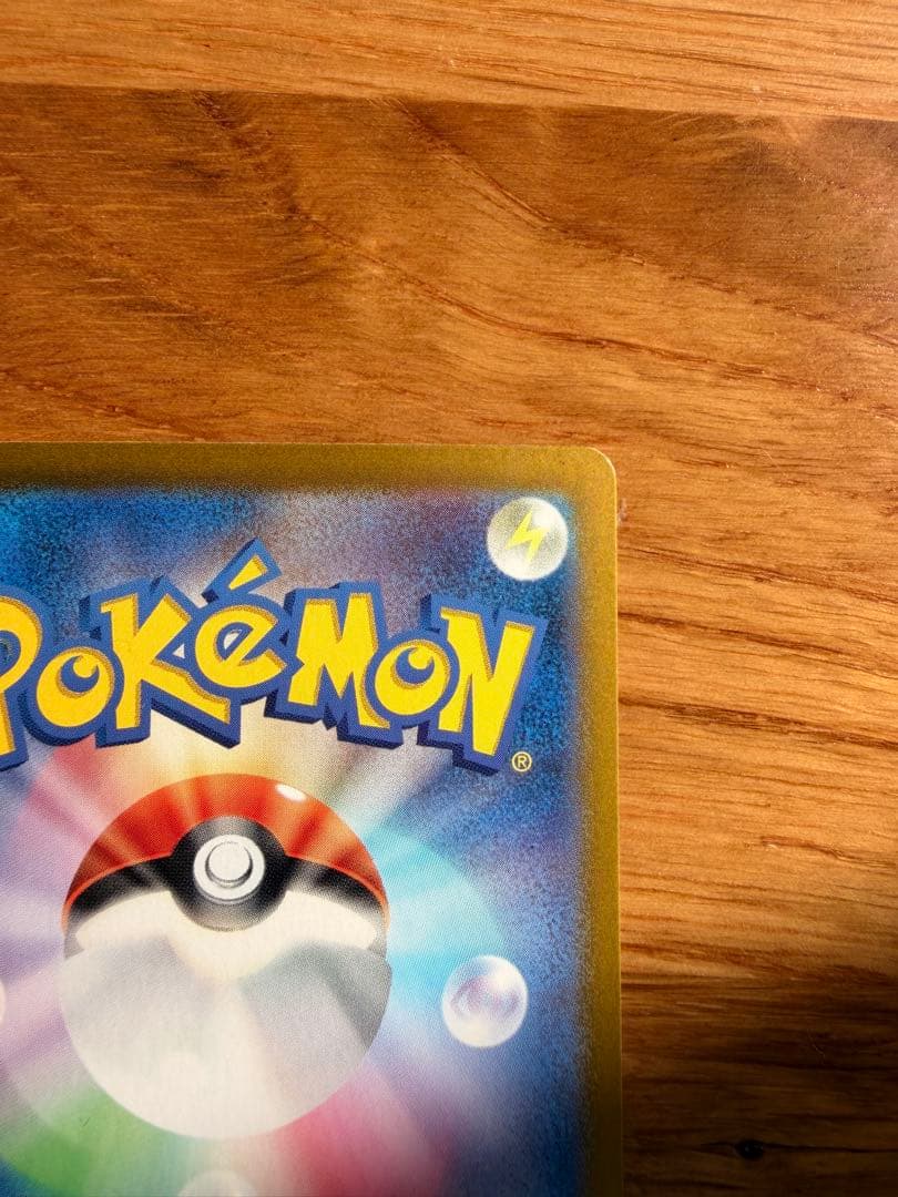 リーフィアex SAR 美品 ポケモンカード ②