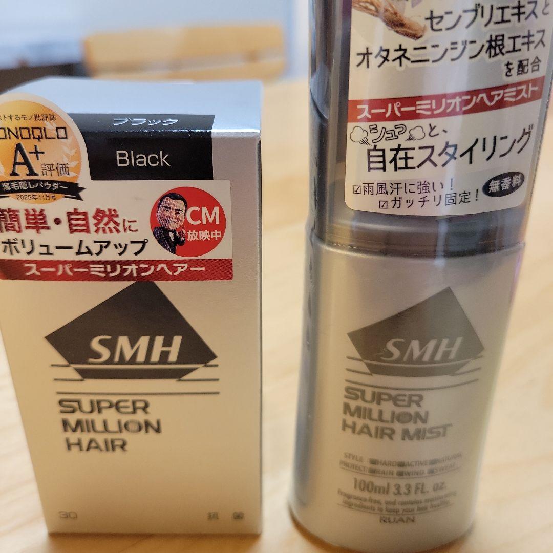 SMH スーパーミリオンヘアー ブラック×4個 ＋ ヘアミスト×1個 セット