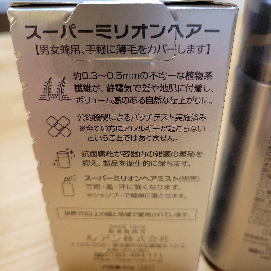 SMH スーパーミリオンヘアー ブラック×4個 ＋ ヘアミスト×1個 セット