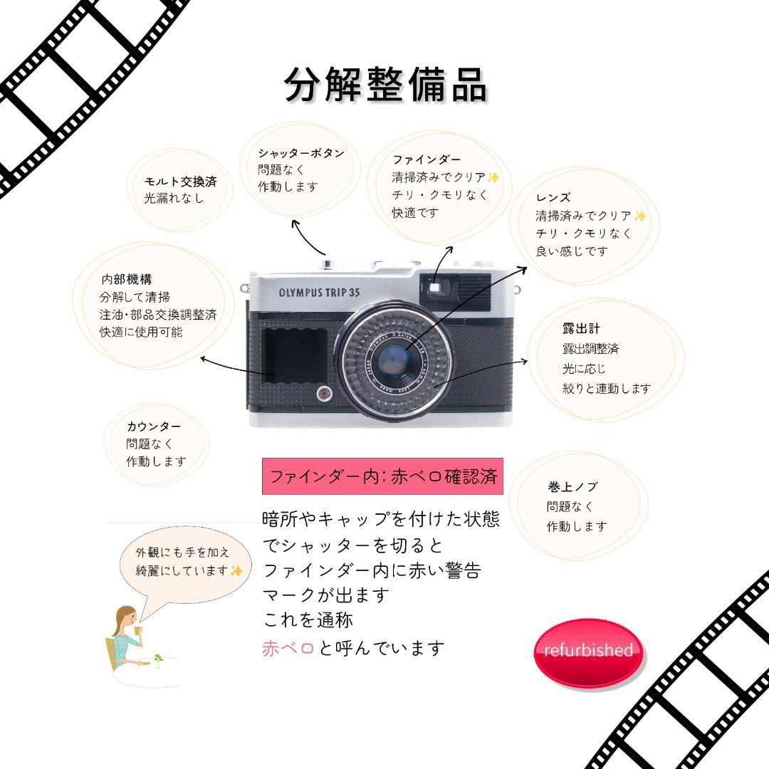 ✽TRIP35✽トリップ35✽OLYMPUS✽オリンパス