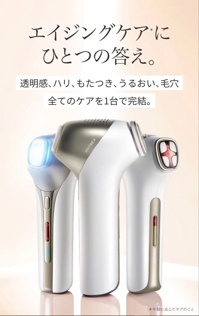 ★新品未使用★ MYTREX MiRAY ONE ブラック リフトアップ美顔器