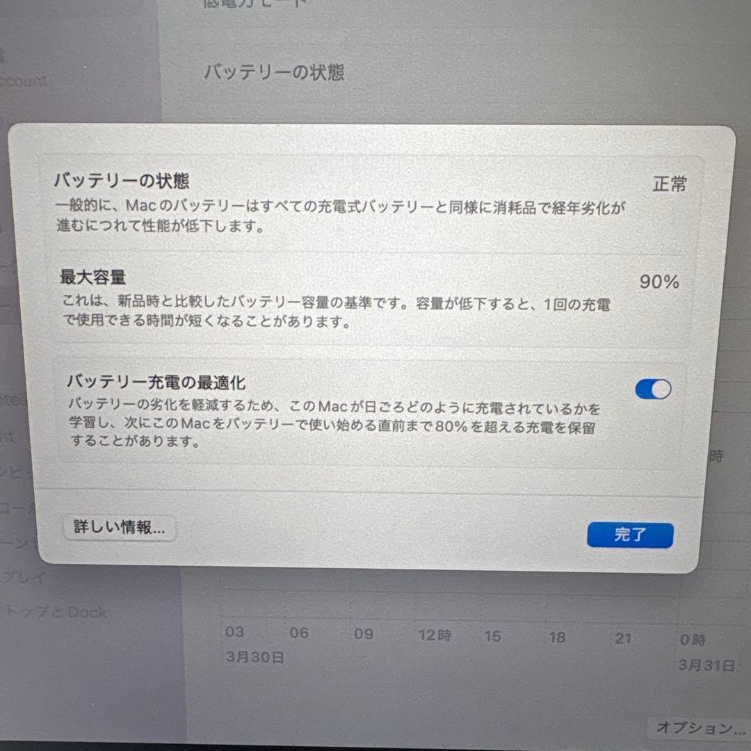 MacBook本体 MacBook Air M1 / 13inch / 8gb 256gb 90%