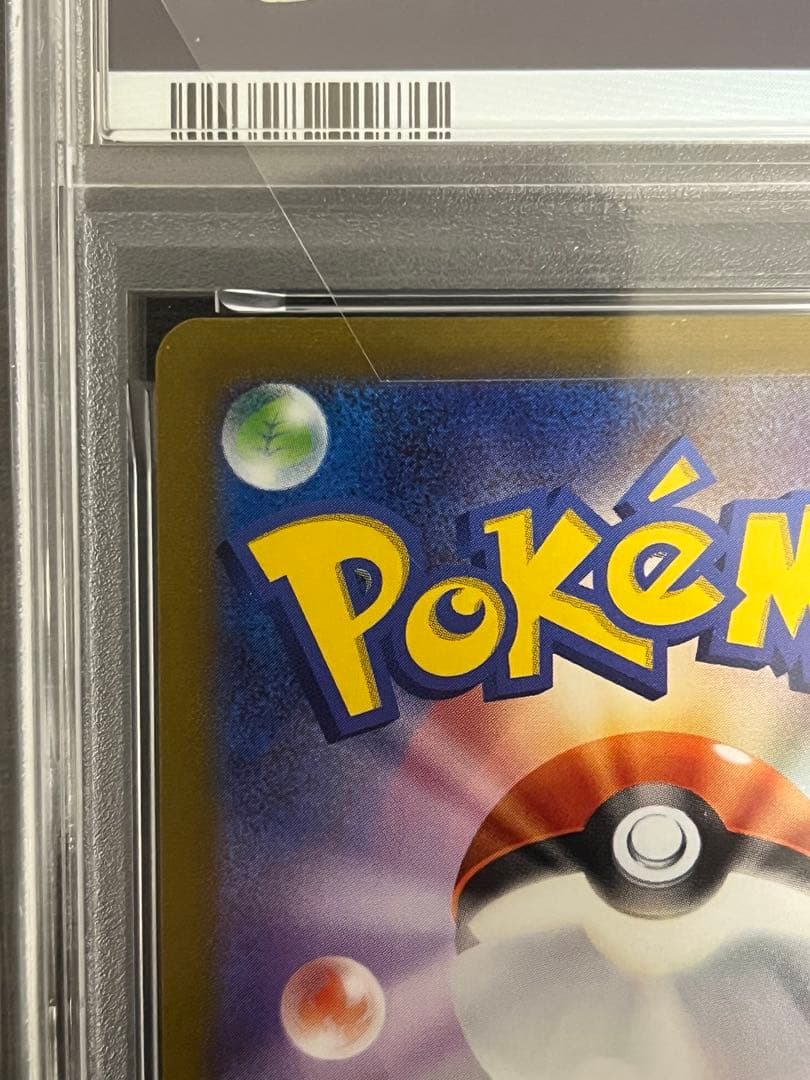 ポケモンカード　長場　nagaba　グレイシア　PSA10