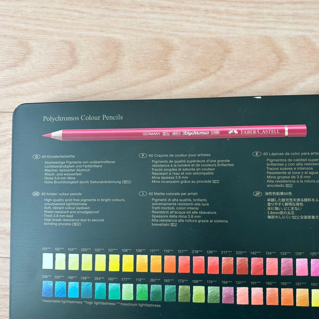 Faber-Castell Polychromos 60色セット 油性色鉛筆