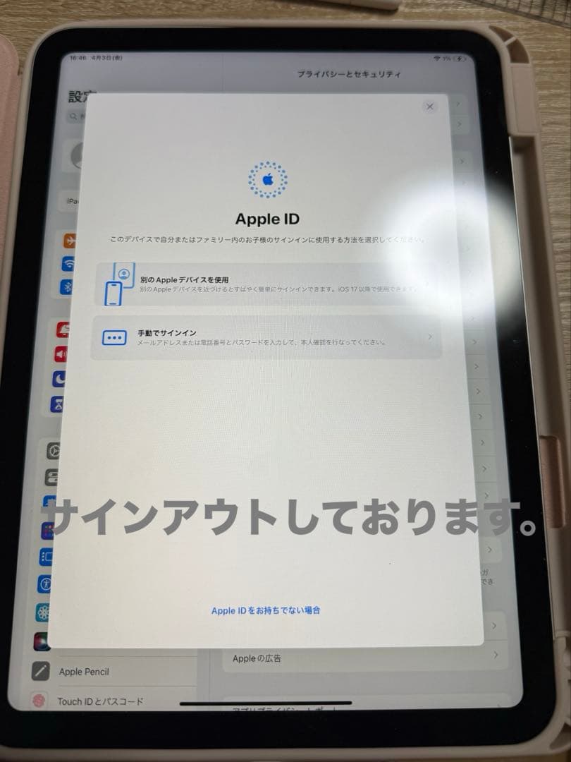 【アップルペンシル・ケース付き】iPad 第10世代Wi-Fiモデル256GB