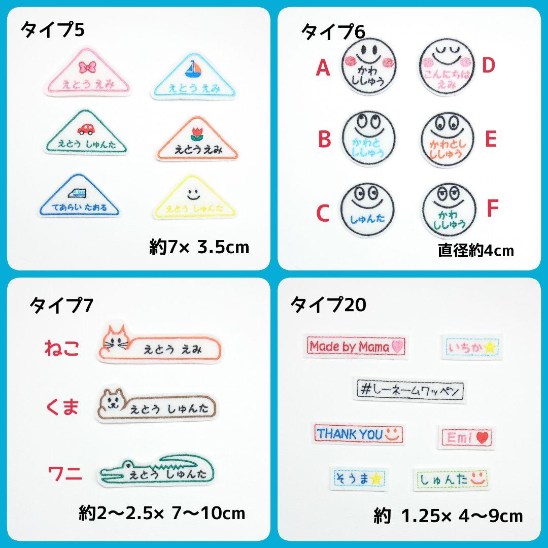 MM　お名前ワッペン　なまえワッペン
