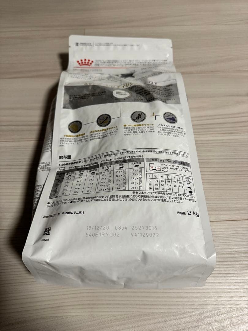 ロイヤルカナン　ユリナリー S/O エイジング 7+ CLT 2kg