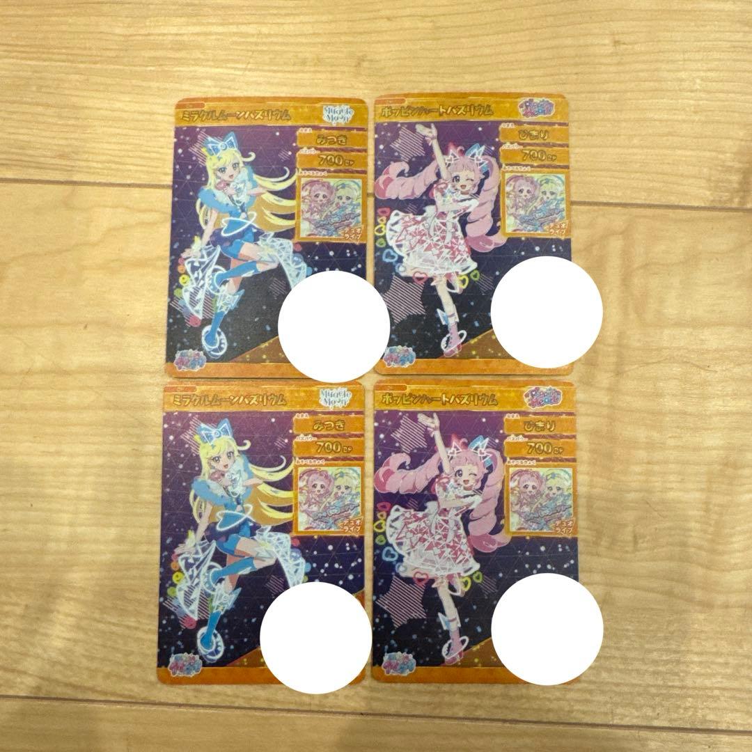 く*可様 ひみつのアイプリ　アイプリオーディション4枚セット