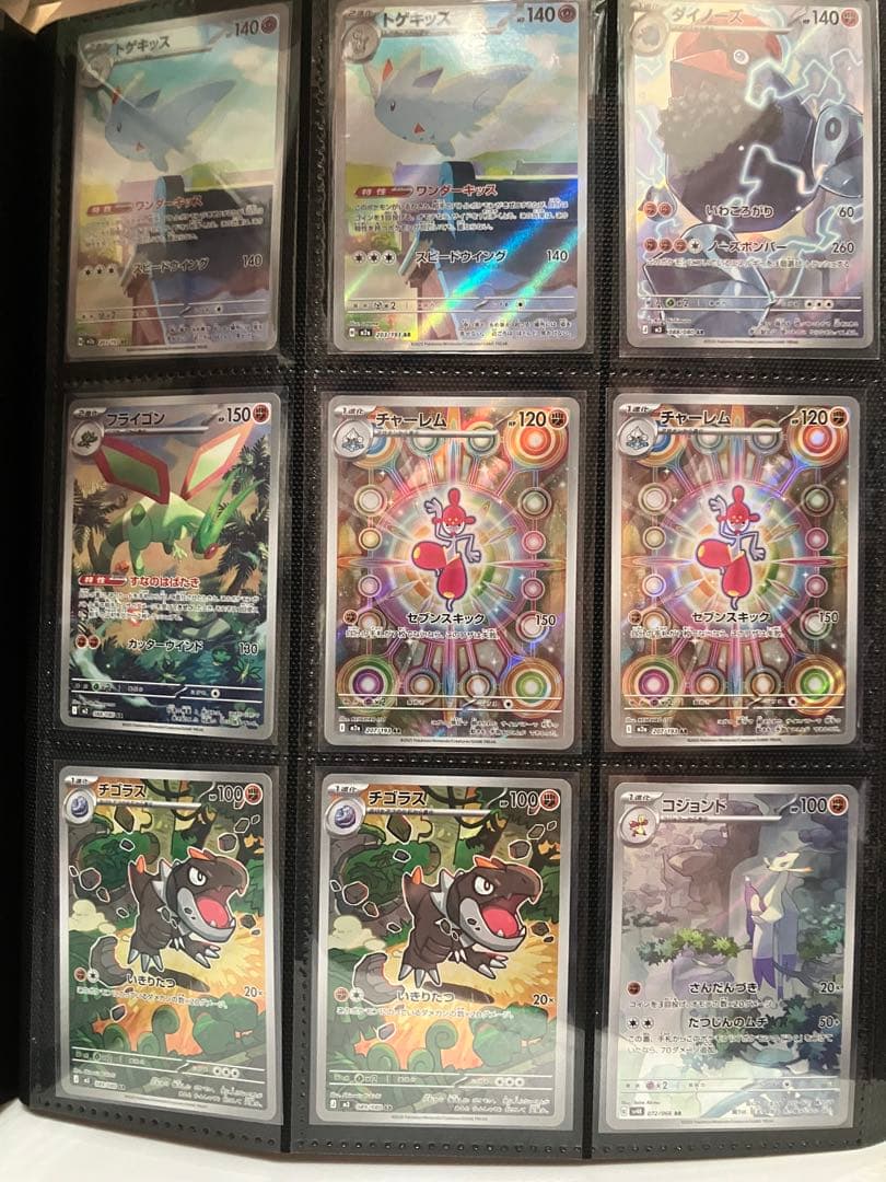 ポケカ　ARのみ　７5枚まとめセット　ART RARE SET