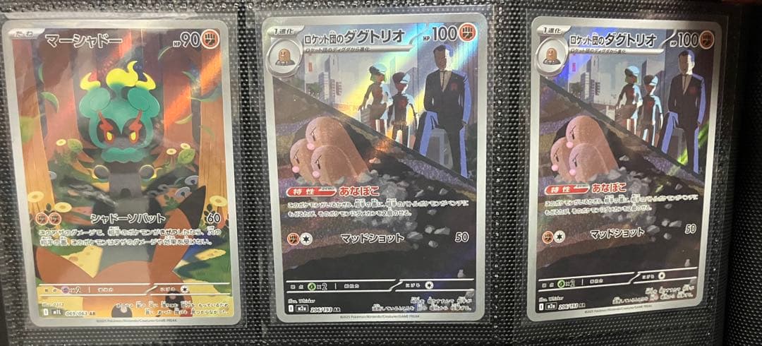 ポケカ　ARのみ　７5枚まとめセット　ART RARE SET